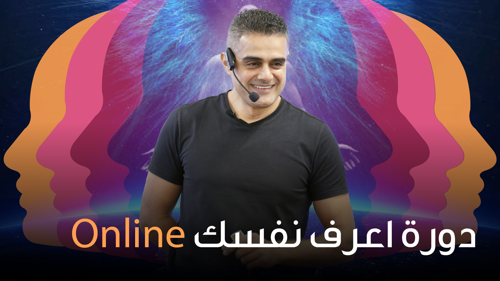 دورة أونلاين مباشرة