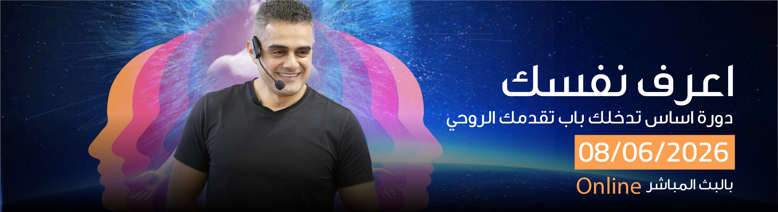 دورة أونلاين مباشرة